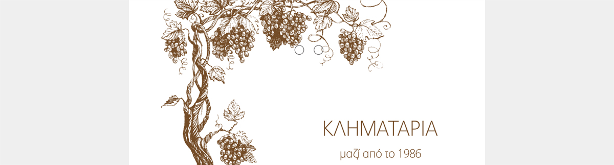 klimataria